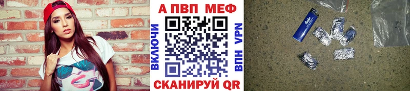 Альфа ПВП мука  Южноуральск 