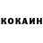 Кокаин FishScale TL Spiker