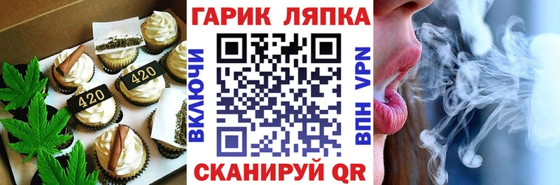 Еда ТГК марихуана  Южноуральск 