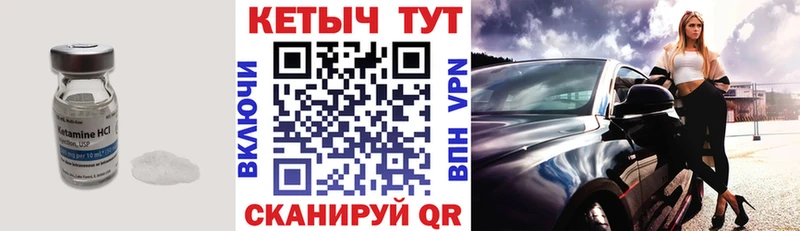 КЕТАМИН ketamine  кракен сайт  Южноуральск  цены  