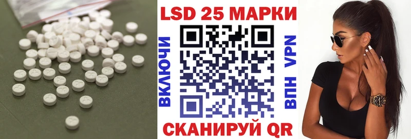 LSD-25 экстази кислота  Южноуральск 