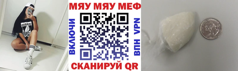 Мефедрон VHQ  купить наркотик  MEGA как зайти  Южноуральск 