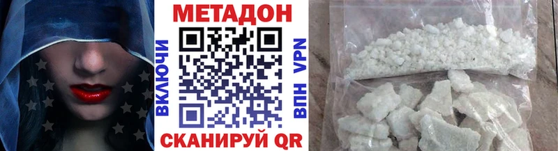 Метадон мёд  Южноуральск 